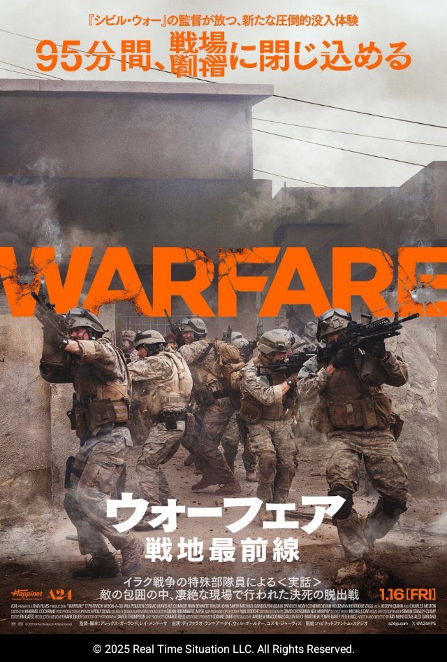 #映画ウォーフェア戦地最前線
アクションも音楽もない。
都合よく銃は当たらないし
攻撃は待ってくれない。
爆撃のシーンはパニックとショックで
気を失いそうになったし
救出がきたときは安心の涙がこぼれた。
それくらい没入感がすごかった。
そしてわかったことは
戦争には何一つ良いことはなかった