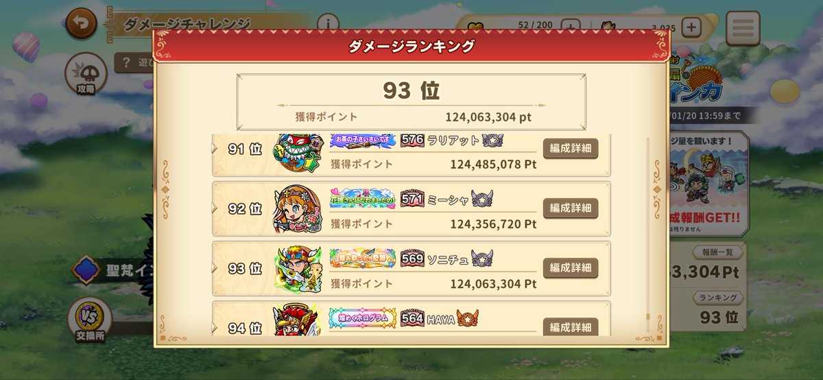 sonityu's tweet photo. なんとか100位以内に滑り込みました💦
#ワンコレ https://t.co/bO0XWJ8DRu