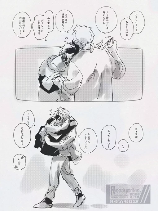 自分がねむくて描いたらくがきパーバソ 