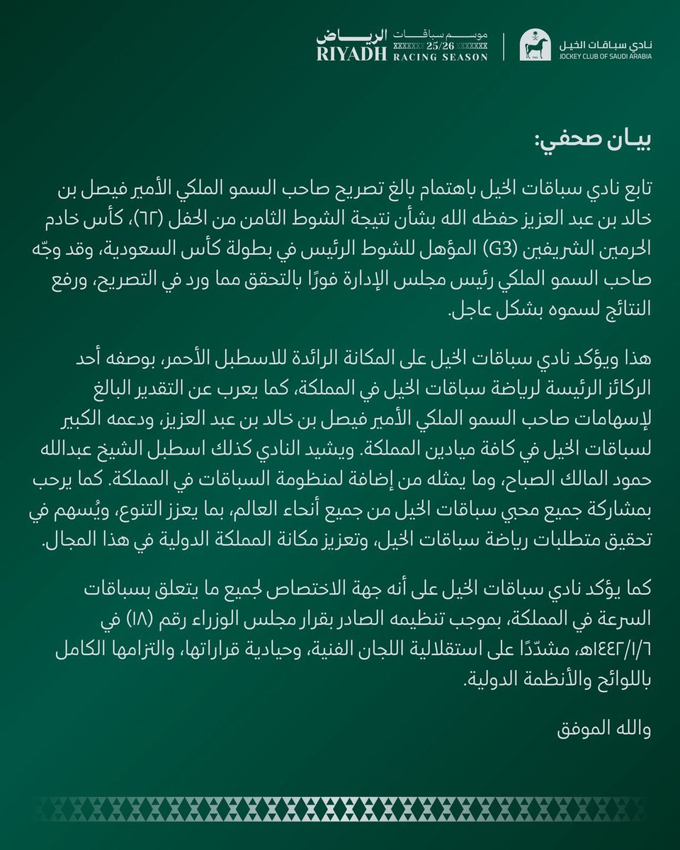 نادي سباقات الخيل tweet media