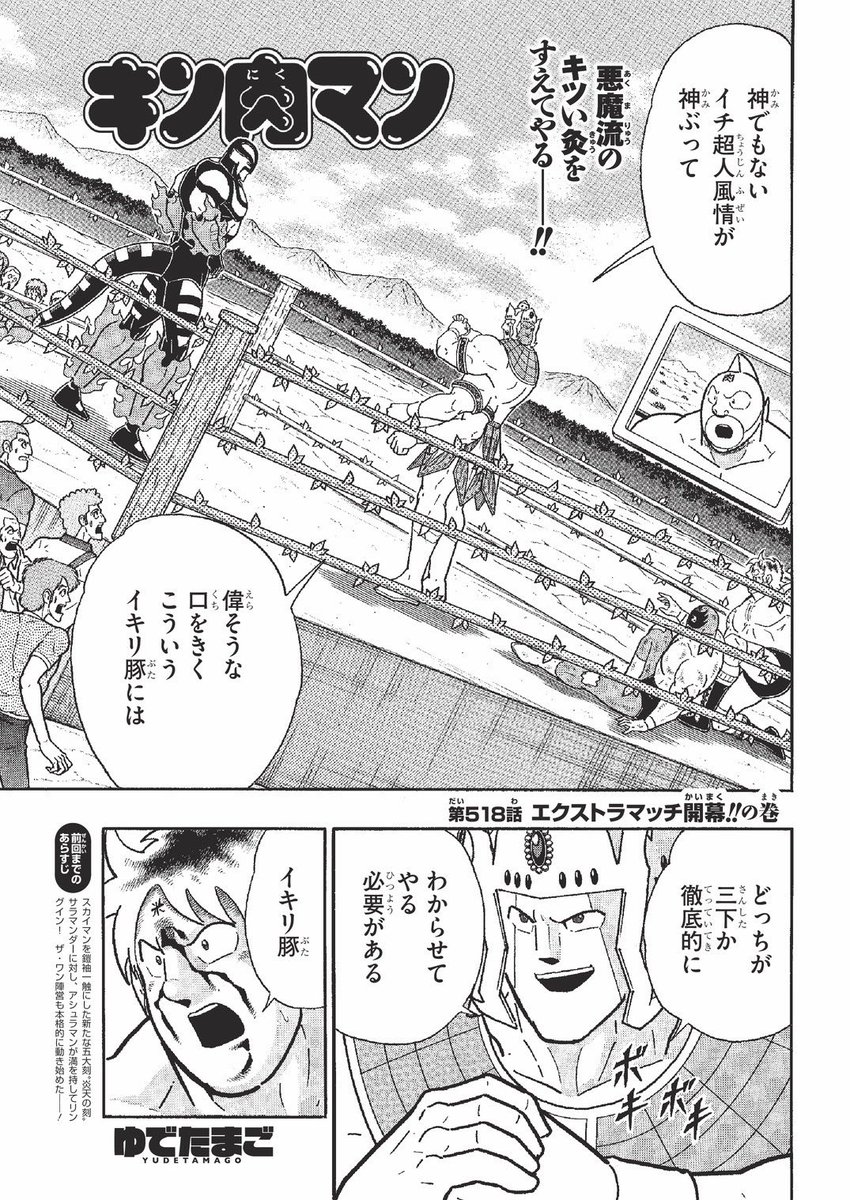 本日19日(月)は週プレ5号の発売日です。表紙は田中美久さん。『キン肉マン』518話「エクストラマッチ開幕!!の巻」を掲載。次回更新は、1月26日(月)となります。
https://t.co/MPUbndkzyU 