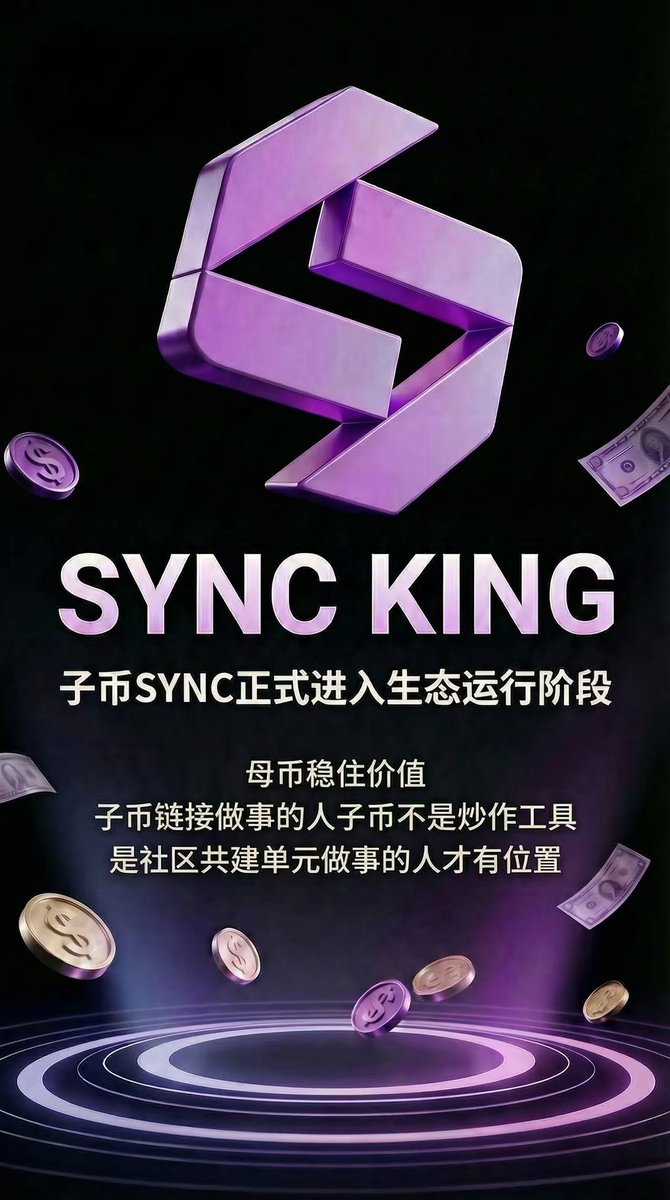 Sync Protocol tweet media
