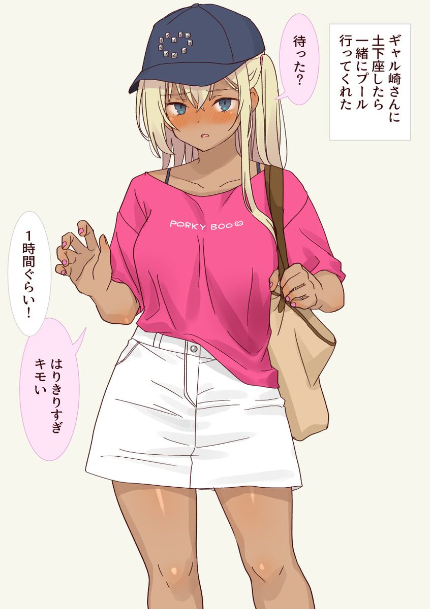 土下座したらプール行ってくれた 1/2 