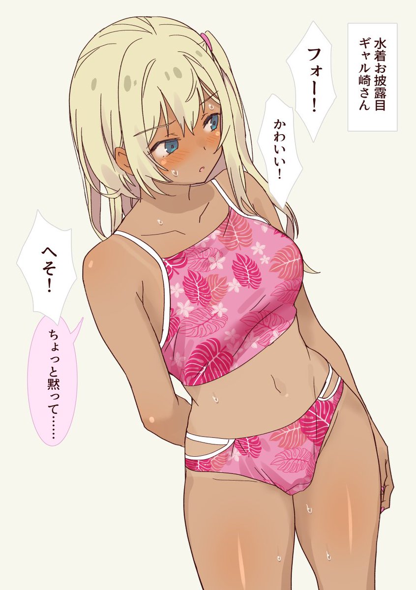 土下座したらプール行ってくれた 1/2 