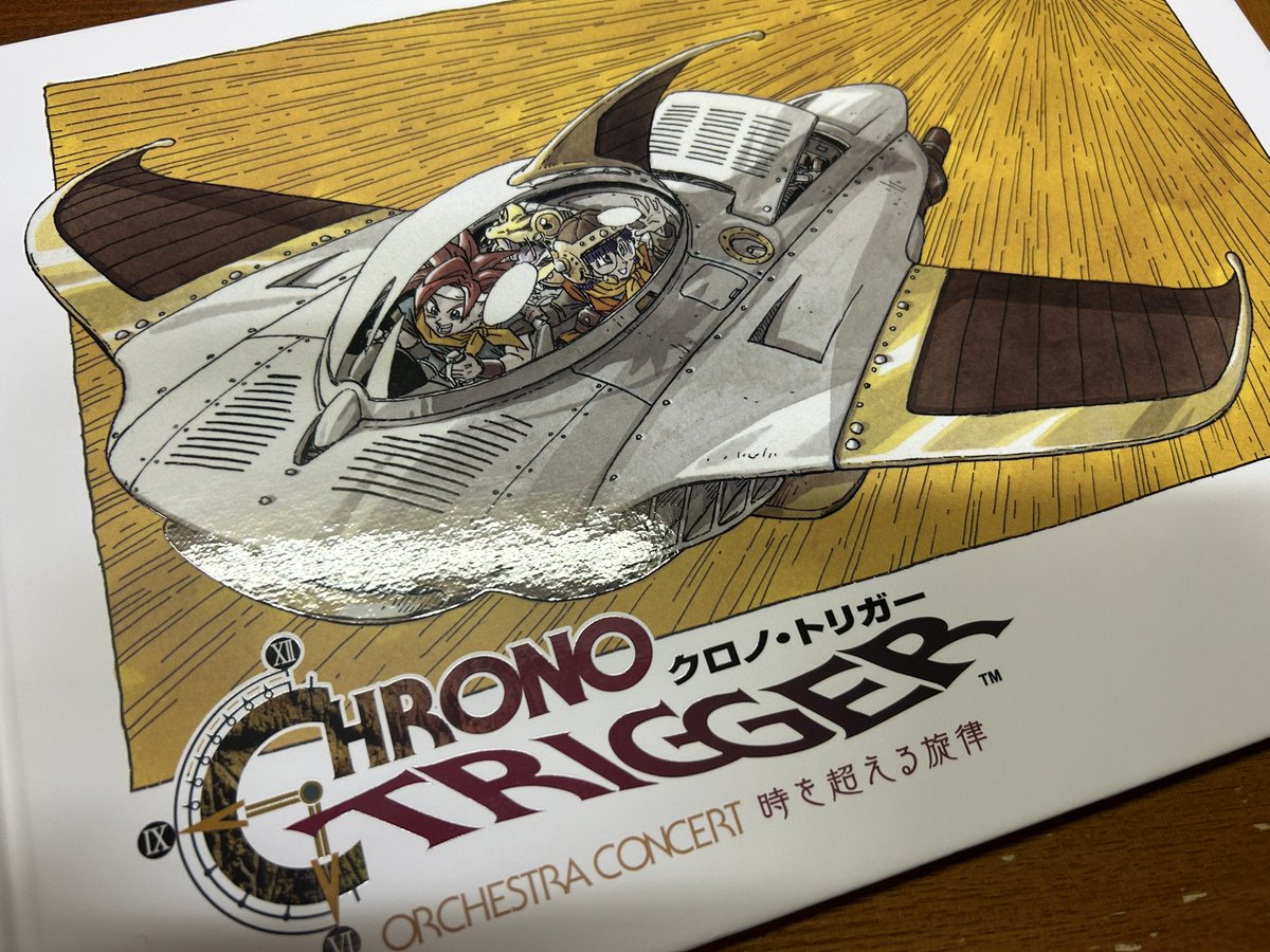 クロノトリガーオケコンのパンフレット絵本みたいで素敵すぎるよ