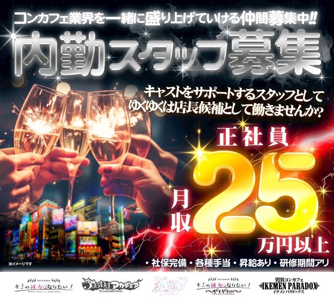 キミの彼女になりたい！札幌すすきの店のツイート