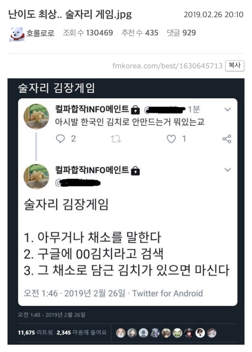 술 뺄 수 있는 기회 하나 날아갔네…..