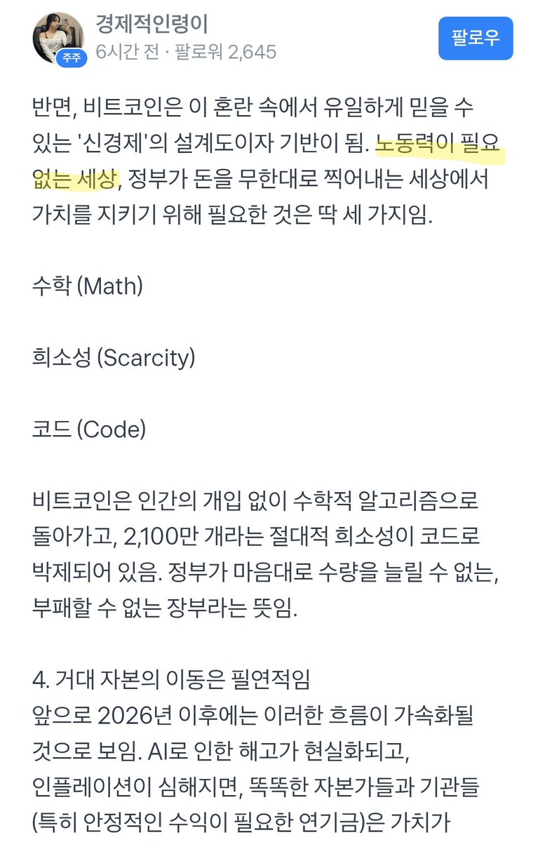 비트코인이 좋은 건 알겠는데 뭔가 핀트를 잘못 잡은 낮은 금융지능의 인령이.jpg 배당주들의 