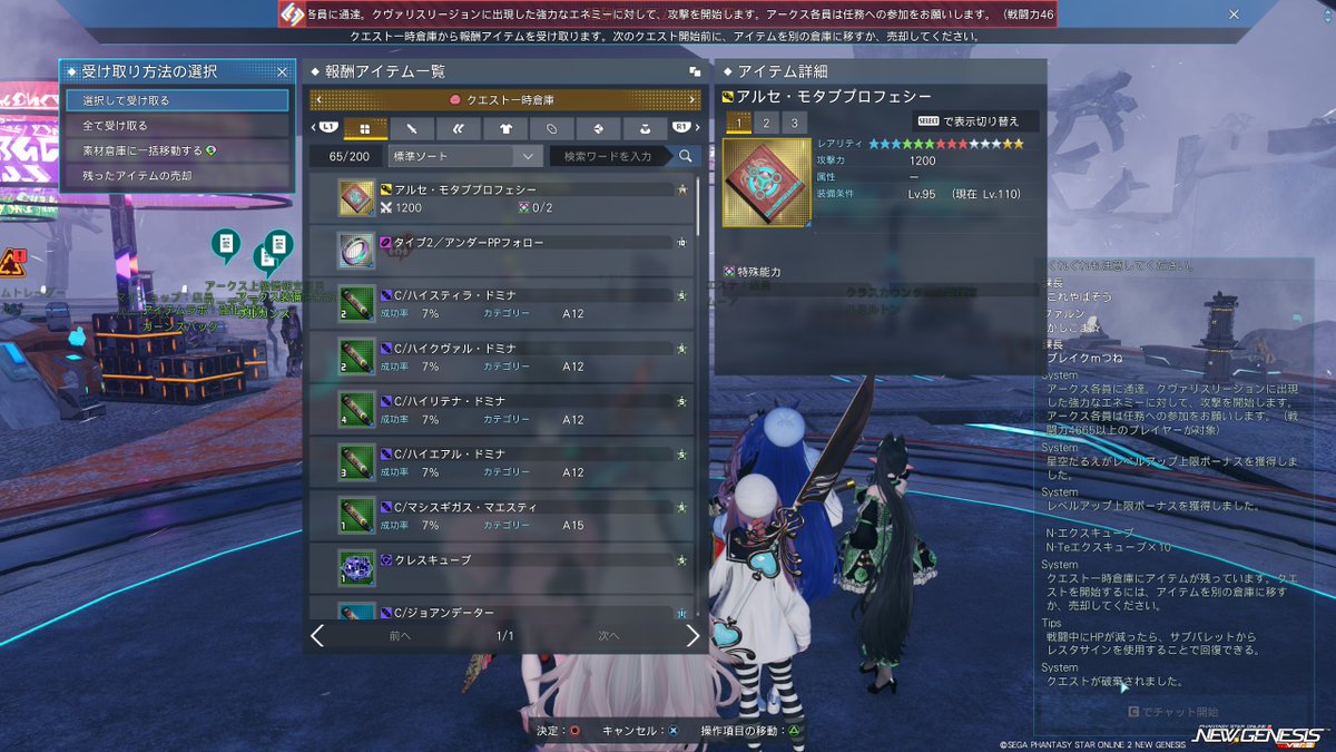 ルーサートリガー中のルーサー緊急でモタブが出ました。