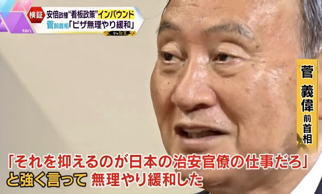 ppsh41_1945's tweet image. 「外国人の大量受け入れ反対！」と言いながら、自民党を支持している人達を全く理解出来ない。

外国人の大量受け入れを推進してきたのは自民党なんだけど。

#自民党政治を終わらせよう