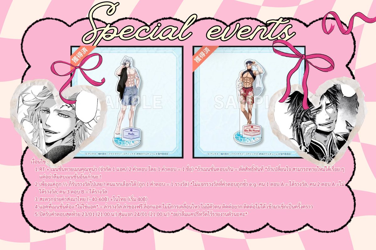 TunaTunaMorning's tweet image. ✧⁺⸜(●′▾‵●)⸝⁺✧ Special events! ✧˚ ༘ ⋆｡˚

Q : คุณทูน่าเมนใครใน RoR ? ติ๊กต่อก ติ๊กต่อก ⏰ ~ (มี 2 คน !)

────୨ৎ──── ────୨ৎ────

RT+เมนชั่นทายคำตอบได้ตั้งแต่ วันนี้ - 23/01 (21.00 น.)

🎁 สุ่มแจก 24/01 (21.00 น.) 🎁

📝 : เงื่อนไขเพิ่มเติมในรูป