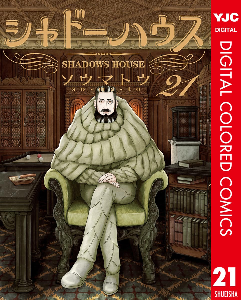 ソウマトウ_シャドーハウス☕ (@somatoma) / Posts / X