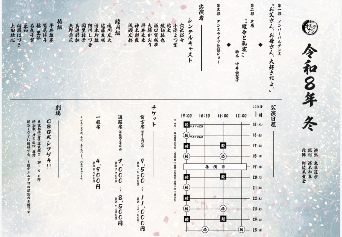 sara_kamiki_'s tweet image. #劇団オモテナシ 椿組初日無事終演しました🪭
ご観劇いただきましたみなさま🩵
沢山のお気持ちをお捻りで帯を華やかにしてくださったみなさま😍
本当にありがとうございます☺️

明日は休演日を挟みまして、明後日以降また全力で走って参ります🪭
是非応援お願いします🩵