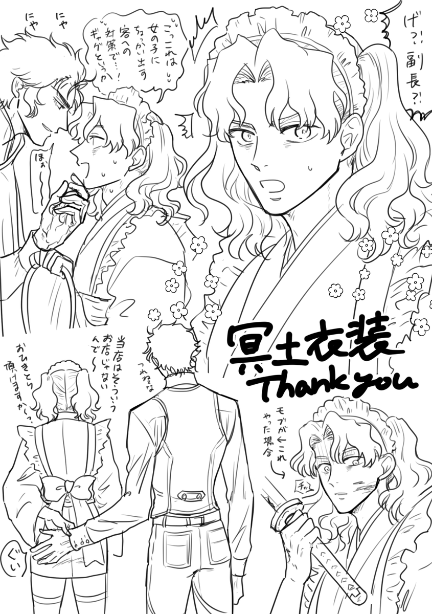 御本の冥土Thanks※念のためセンシチブ※土斎