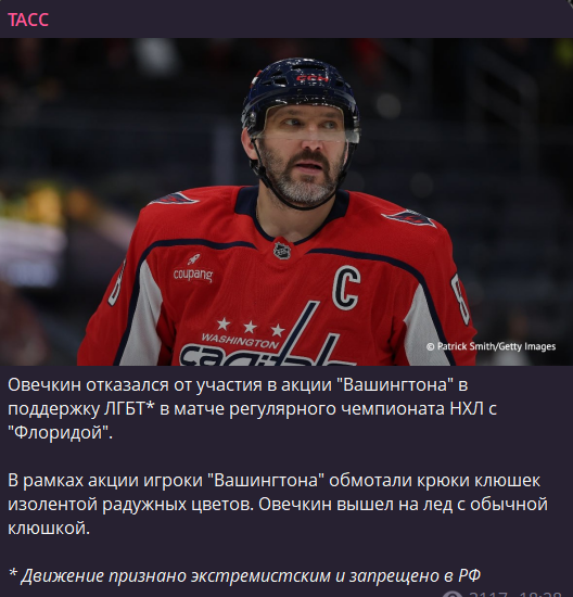 овечкин отказался от участия в акции в поддержку лгбт когда узнал что лгбт в отличие от кинопоиска яндекса и индилайта ему не заплатит