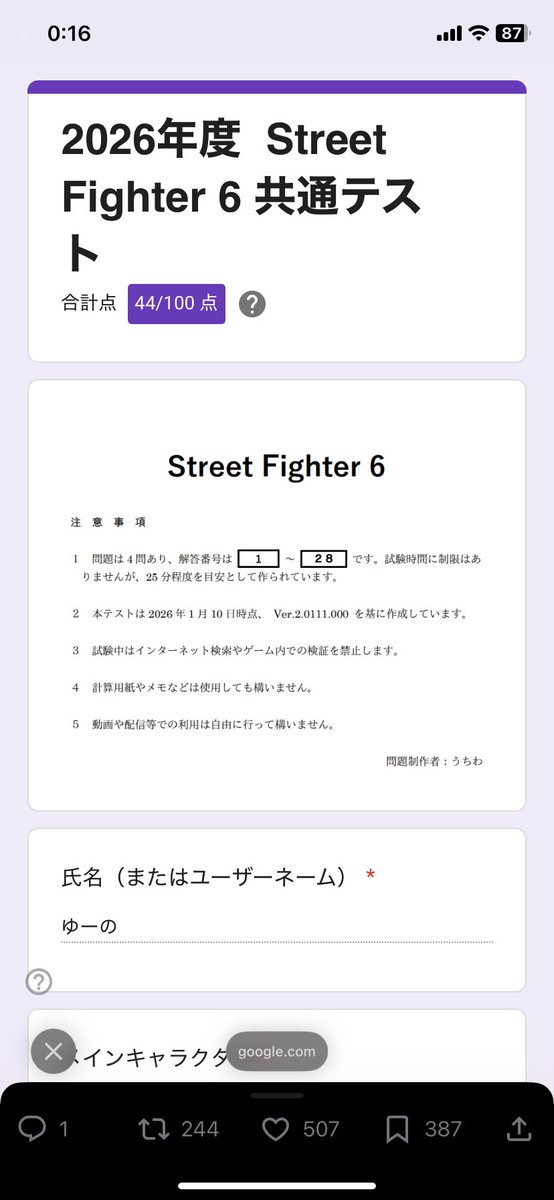 YuNo888_AM's tweet photo. 「スト6共通テスト受けたけど、44点でした！」

フレーム…？あんなの飾りです。
私の辞書に『確定反撃』という文字はない。
数字ではなくハートで戦います。
対戦よろしくお願いします（白目）

#SF６共通テスト https://t.co/bSUj8r9aWI