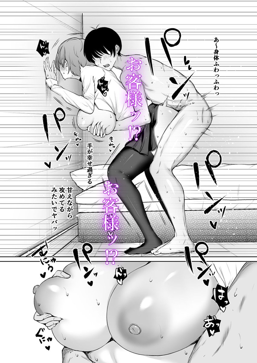 【10%OFF】 デリヘル呼んだら、ちょろい王子様がきた話 