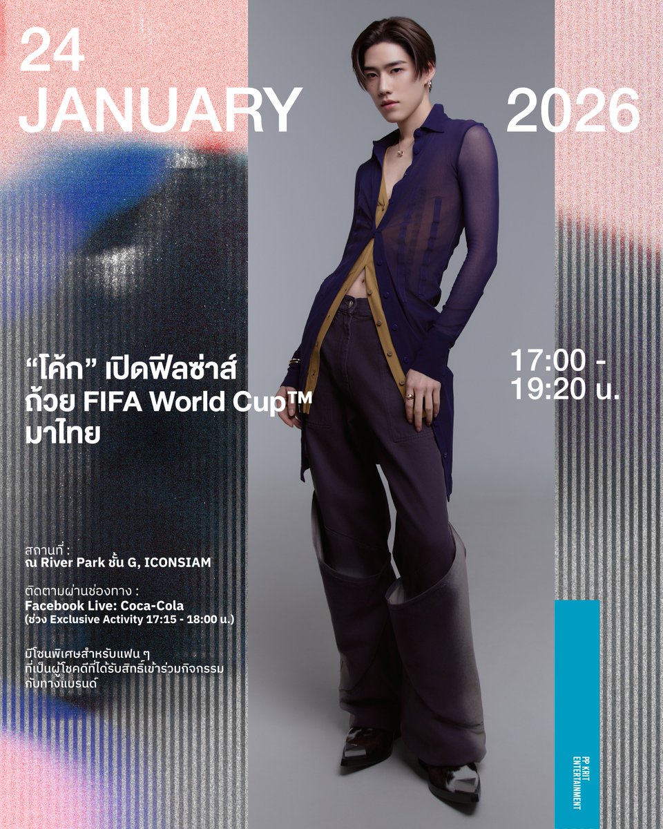 ตารางงาน 'พีพี กฤษฏ์' ประจำสัปดาห์
วันที่ 19 - 25 มกราคม 2569 

#PPKritEntertainment #PPKritt