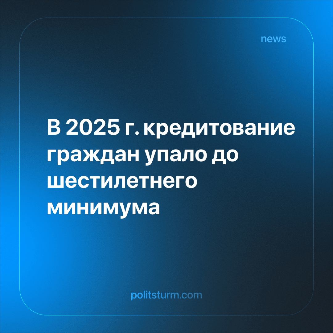 Читать далее: politsturm.com/v-2025-gh-krie…