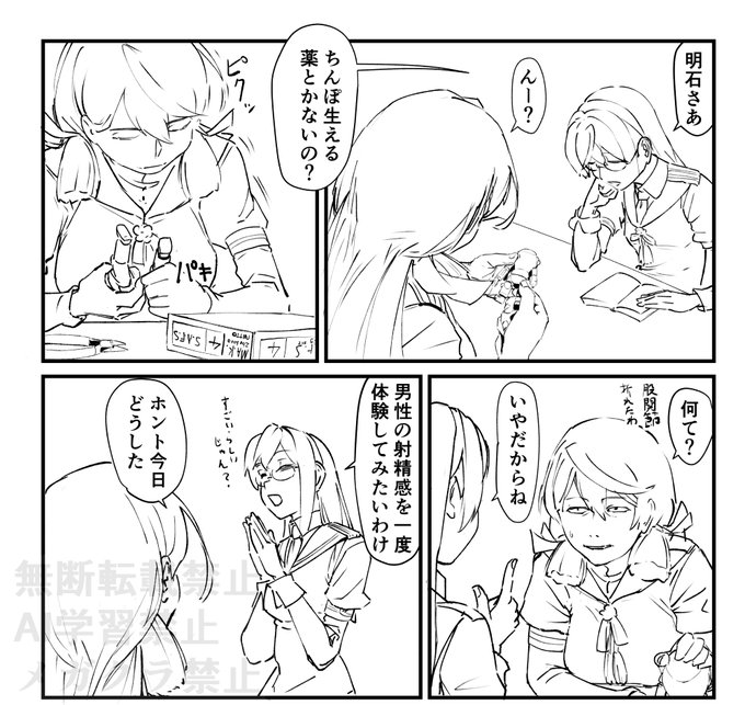 どこで出すか未定ですが次の新刊の導入を描いています