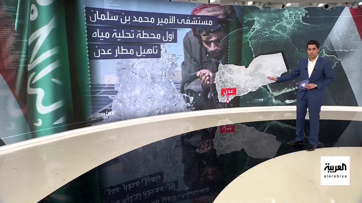 نشرة الرابعة | مشاريع سعودية بـ 1.9 مليار ريال سعودي في 10 محافظات يمنية.. الصحفي يستعرض أبرز المشاريع 