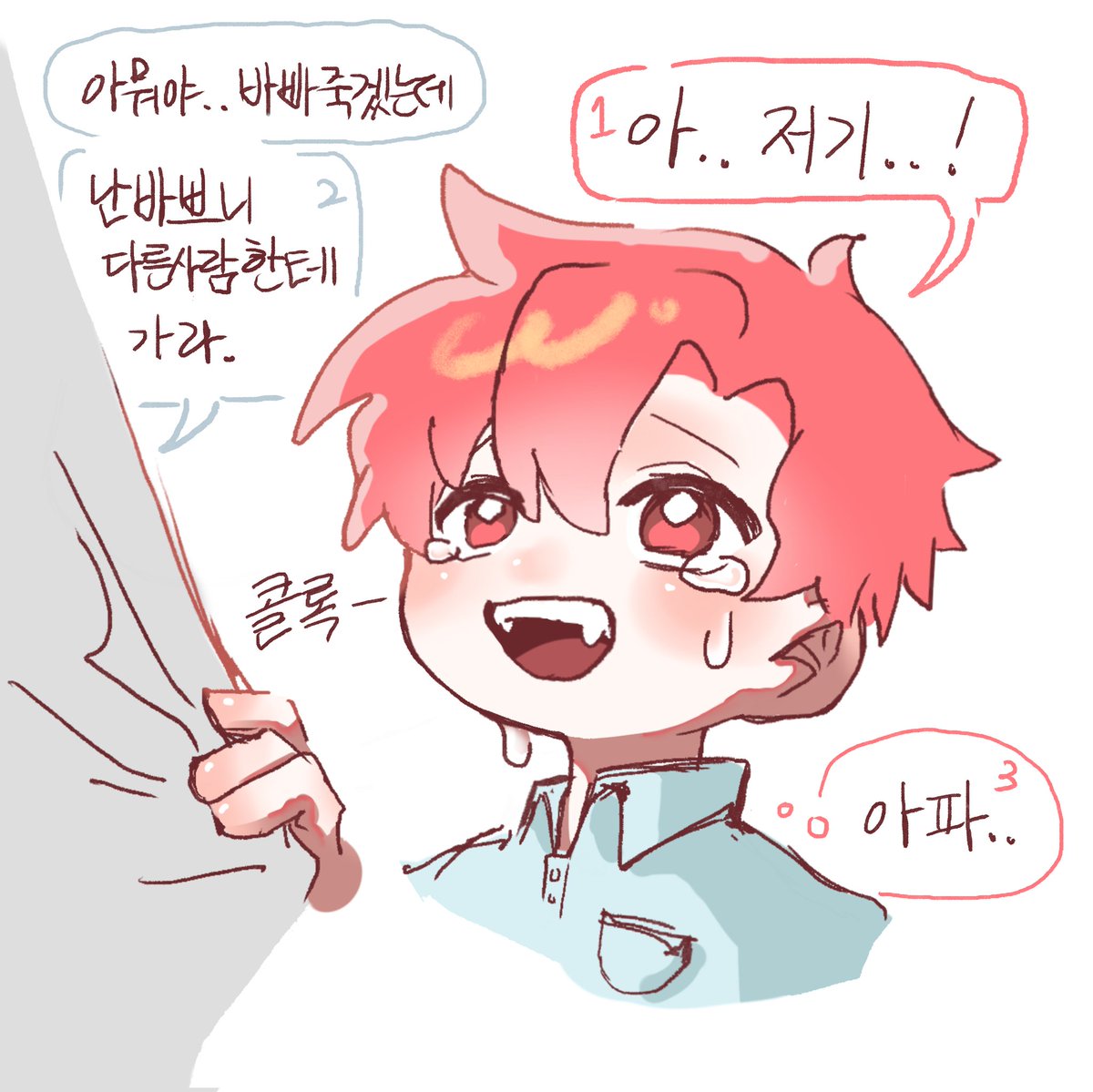 마음의 문 닫기 전의 초세랃 날조하기