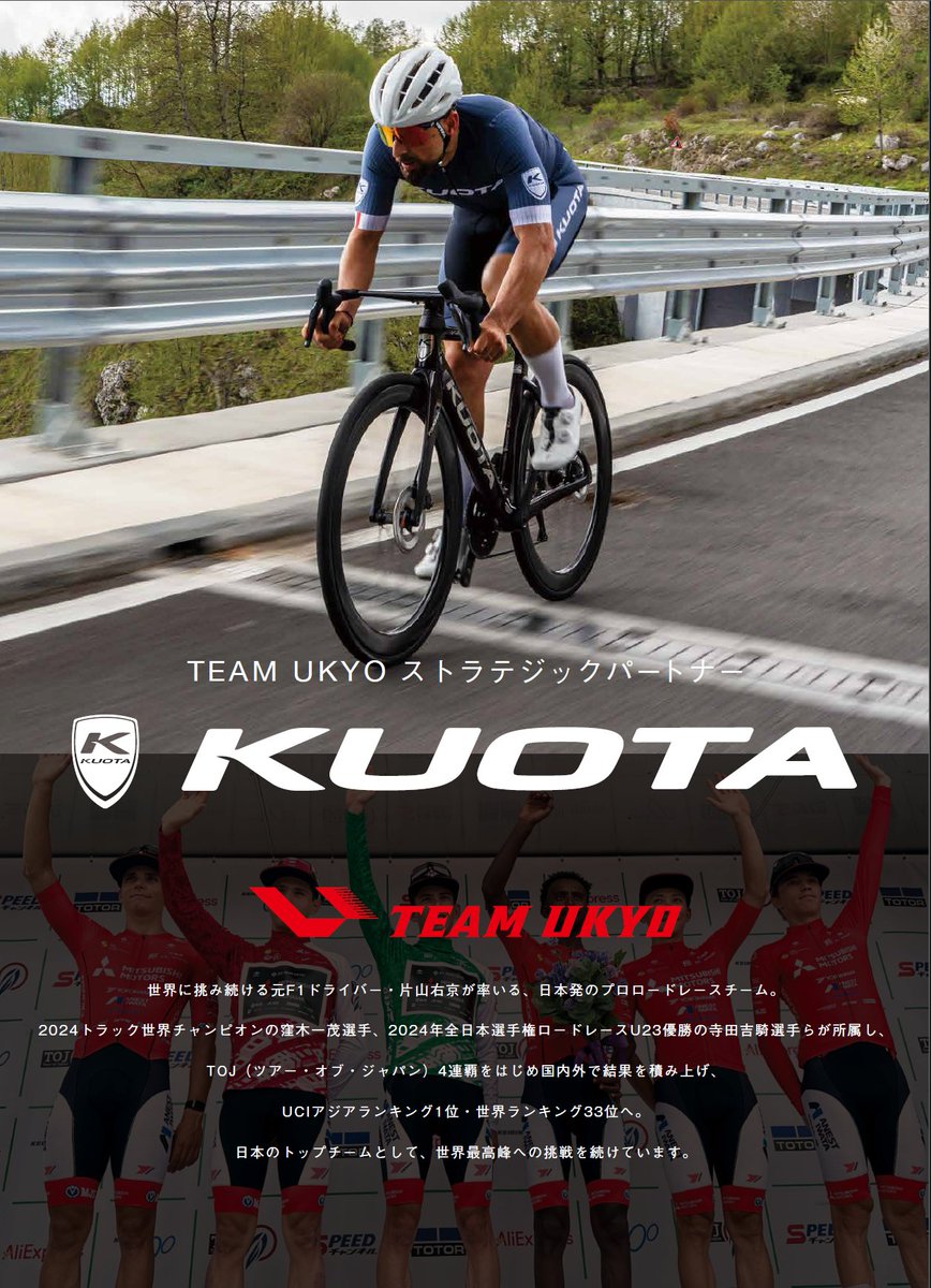 KUOTA CYCLE JAPAN (@KUOTACYCLEJAPAN) / Posts / X