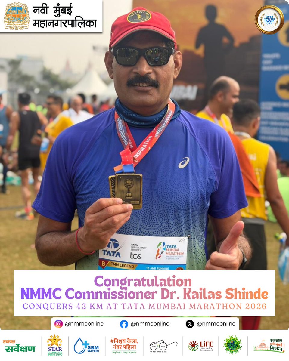 NMMConline's tweet photo. *नवी मुंबई महानगरपालिका आयुक्त डॉ.कैलास शिंदे यांची मुंबई मॅरेथॉन मध्ये उल्लेखनीय कामगिरी*
सविस्तर वृत्त लिंक :-
https://t.co/KsKKI8aBFn
#NMMC #navimumbai #NaviMumbaiMunicipalCorporation #TataMarathon #TMM2026 https://t.co/QgcqT1VstS