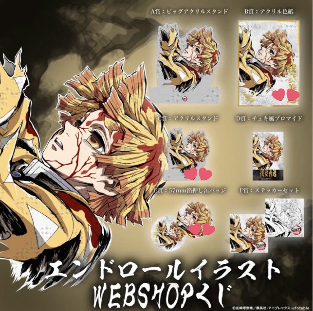 鬼滅の刃 コミケ C107 くじ B賞 アクリル色紙 我妻善逸