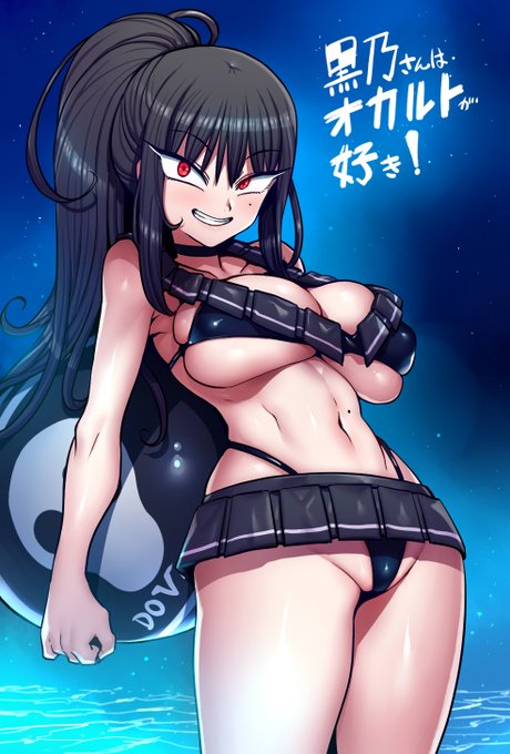 黒乃さん かわわ♪ 