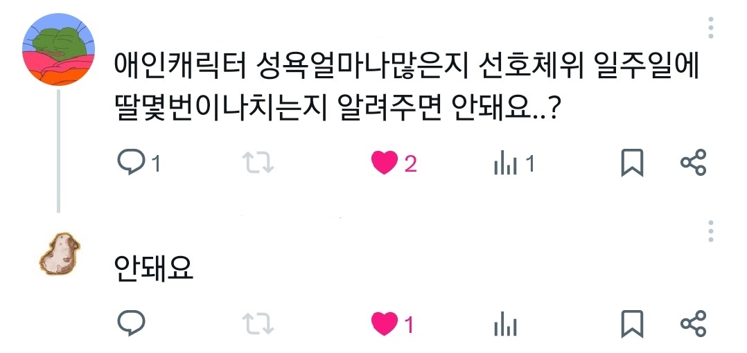 똥투윗아카이부 tweet media