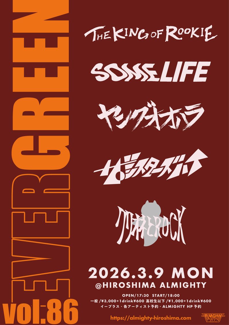 ライブ解禁】 2026年3月9日(月) 広島ALMIGHTY 【EVERGREEN vol.86】 w
