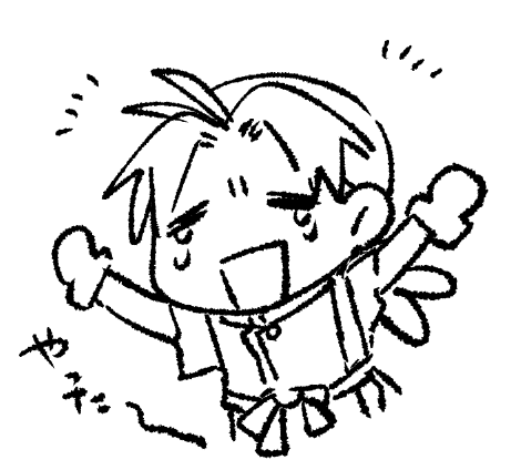 やったねえ～! 