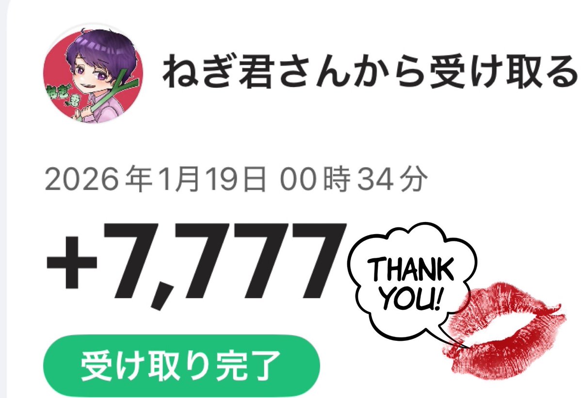 ねぎ君<a href="/negi4391/">❥ねぎ君🛀ྀི💚ྀི</a> 

初のご縁きたぁ♡♡
高額🥺
めちゃくちゃ嬉しいです♬*°

ありがとうございました(♡ᴗ͈ˬᴗ͈)
大切に使わせて頂きます🤍
スペに言いにきてくれたの嬉しかったです
⸜(* ॑  ॑* )⸝
 #ねぎ君の実績