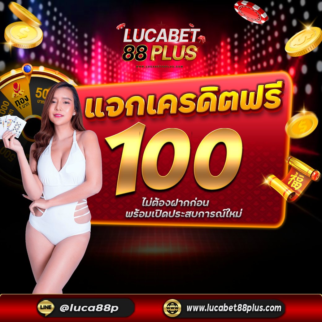 NakprachMf's tweet photo. 👑Lucabet88plus👑
🔥เครดิตฟรี 100.

⚡️รับได้ทุกยูส ไม่ต้องฝากก่อน
🔴รั���เครดิต♦️ https://t.co/MmoHB32zT7 https://t.co/Bob5DX50ia