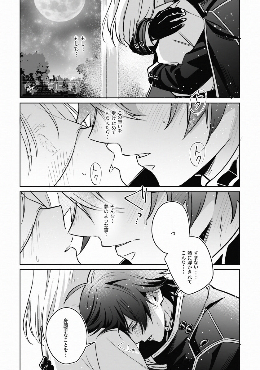 テイクオフロール朝羽 tweet media