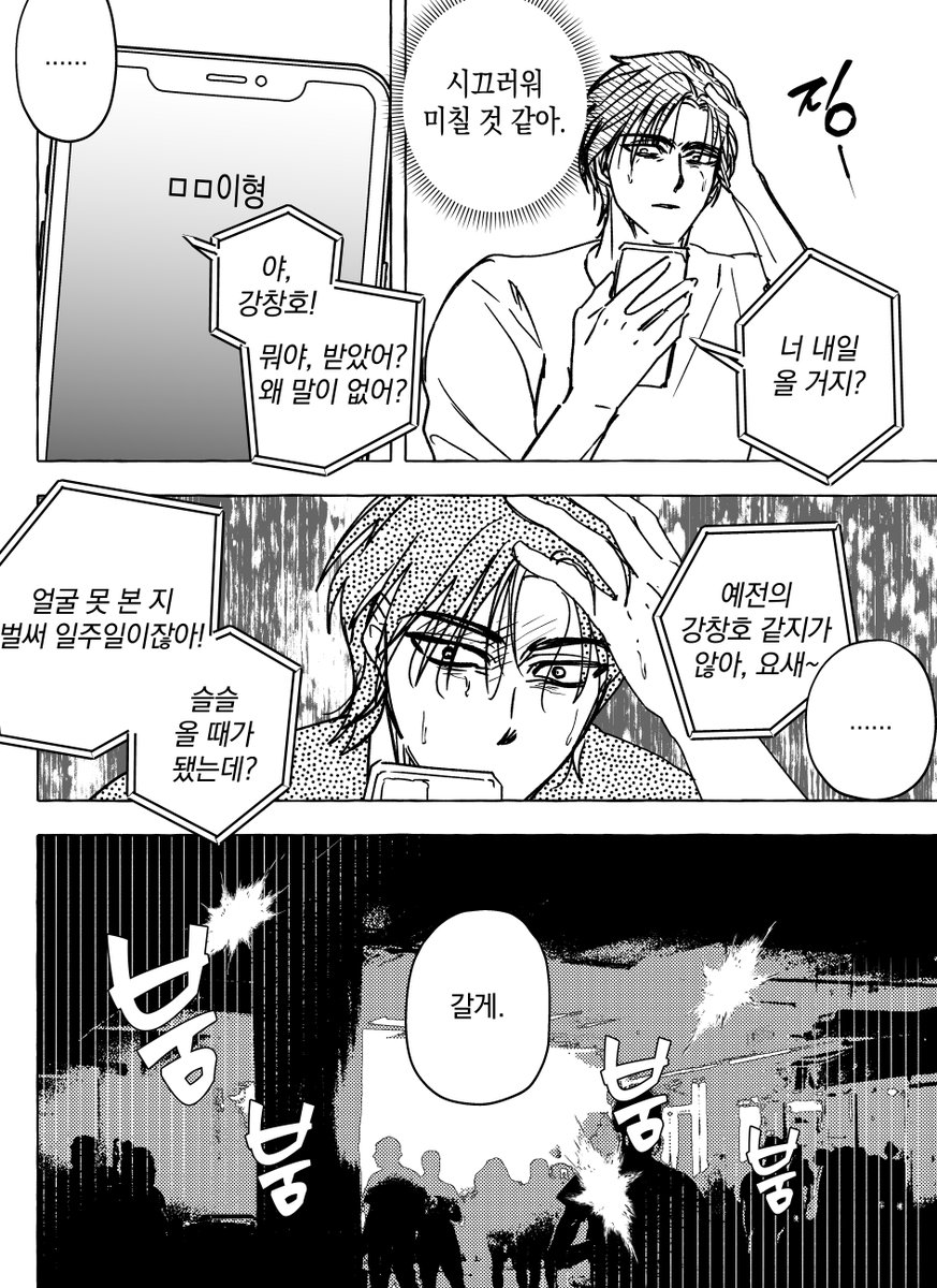 이제왹손을잡아 tweet media