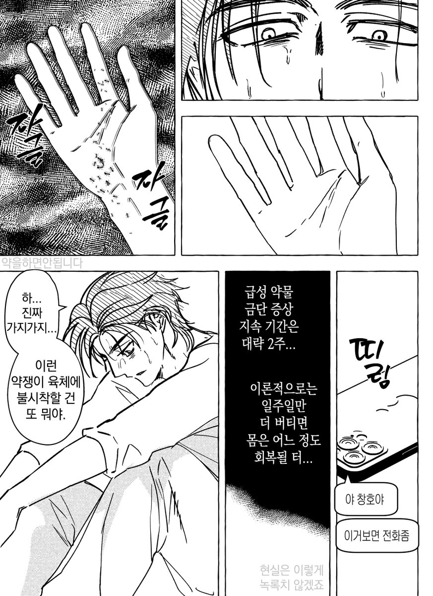 이제왹손을잡아 tweet media