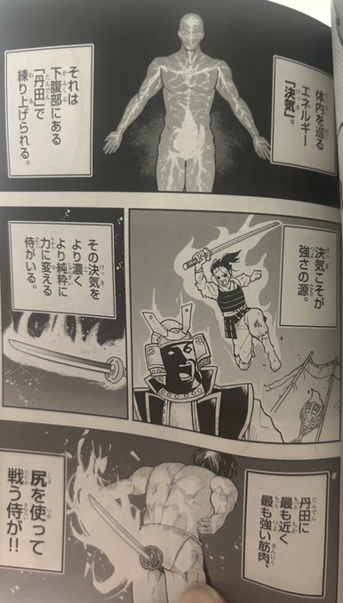 ケツバトラー、なぜお尻で挟んで戦うのかに ついてはおそらく漫画版オリジナルの 設定があって、この設定があるならナルメアさんは 割と乗り気なんじゃないだろうかと妄想 してたら本当に言及してて感動した。 僕がコミカライズ担当だったら嬉し過ぎて 泣いてると思うこれ。