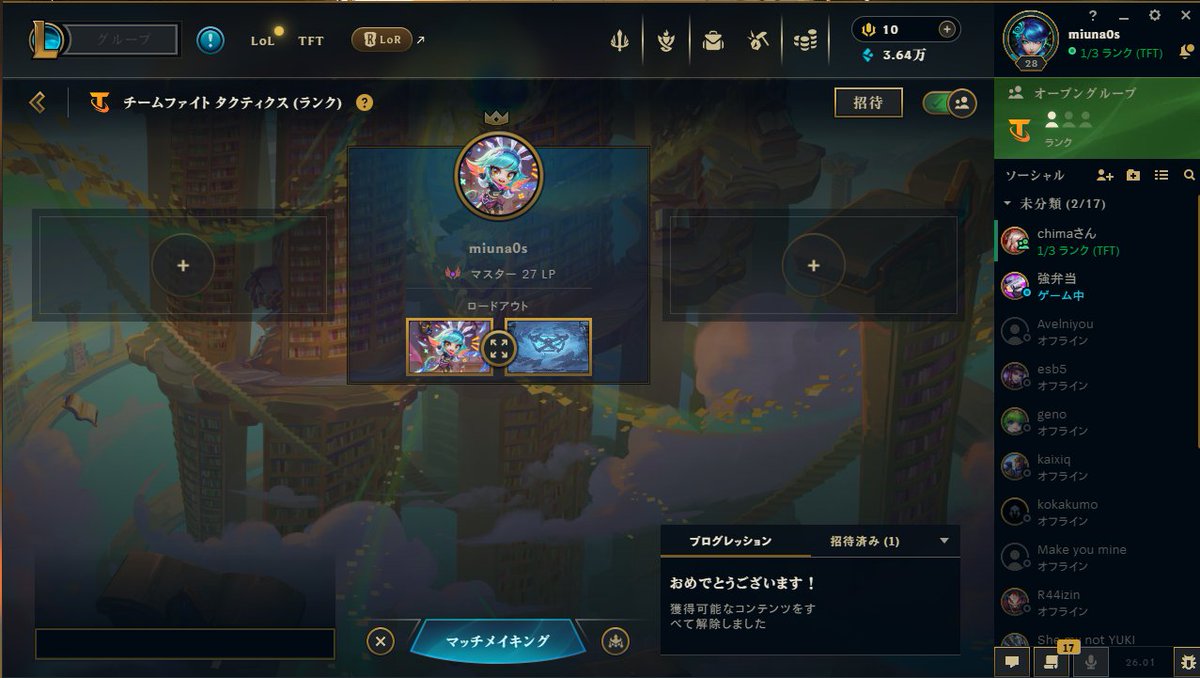 みう tweet media