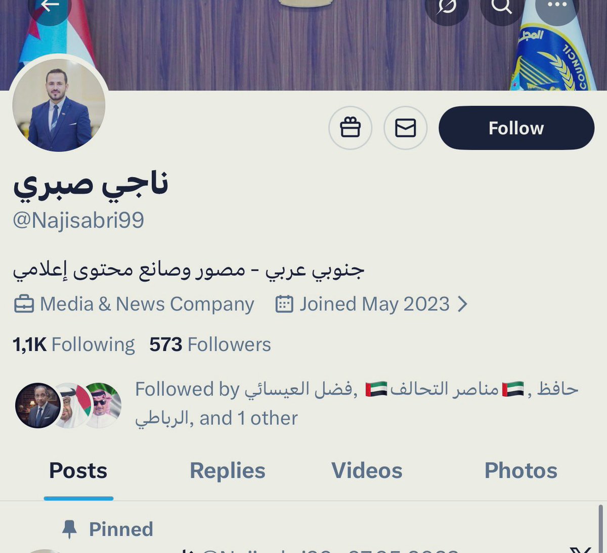 🔴المصور الجنوبي ناجي صبري تحول بقدرة قادر في حسابات ذباب الجهل الأخضر إلى صحفي إسرائيلي يضع نجمة داوود على كتفه ودخل بها إلى عدن دون علم السعودية أو ربما بعلمها وما أسوأ من هذه إلا تلك 🤦🏻‍♂️

لانقول سوى الحمدلله الذي رزقنا بخصوم يقف لهم الغباء إجلالاً وتقديرًا 🤲🏻