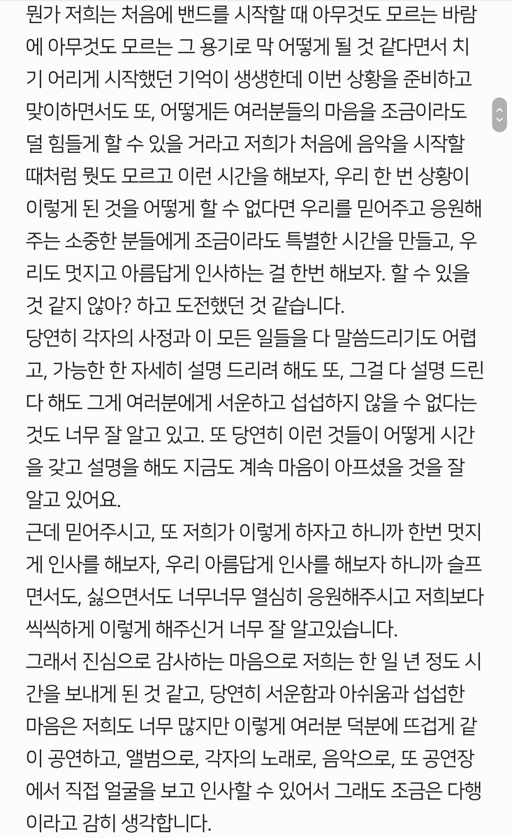 VerSomnium's tweet photo. 260118 DREAMeR 마지막 멘트
앞으로도 저희 셋 다 소라너를 많이 응원하고 사랑하도록 꼭 그렇게 하겠습니다. 
🥺🥺🥺 https://t.co/LJurYNaADK