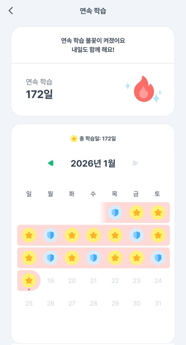 이번 주 영어공부 인증합니다!
모두들 꾸준히 화이팅❤️