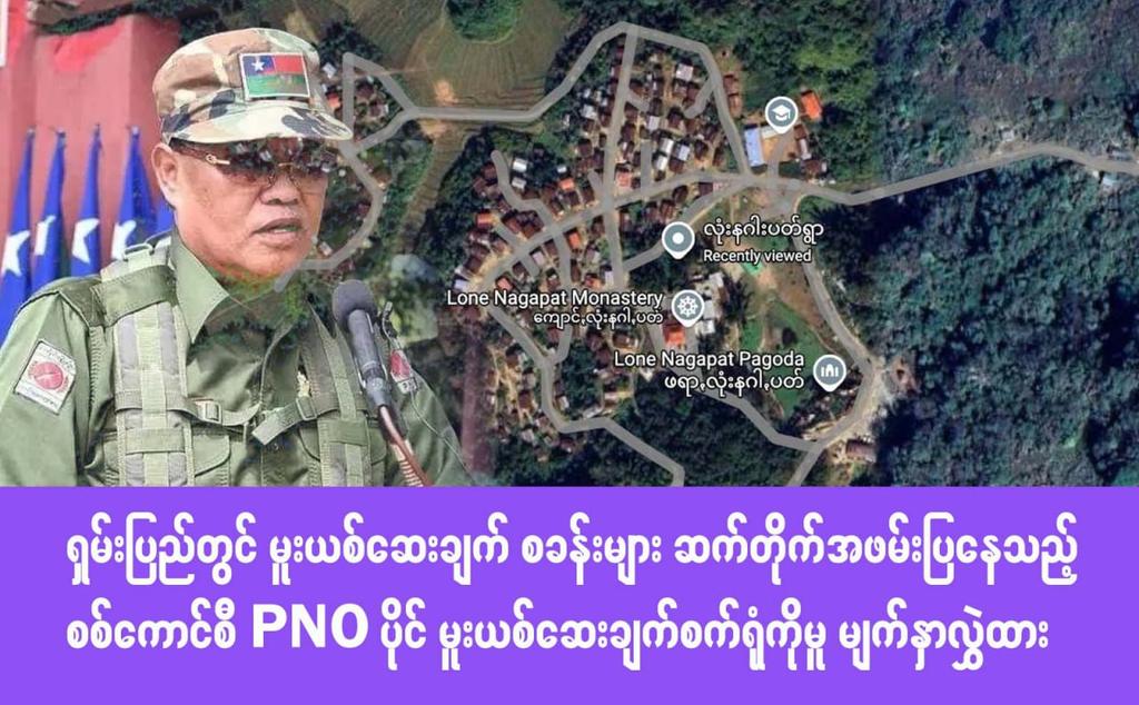 zawmoethant71's tweet photo. In past a few days military council has been announcing that it has raided &amp; cleared drug camps in North #Shan's #MaiYel &amp; #HsiPaw Tsps &amp; seized business related equipment, but it has been ignores production of drugs linked to their armed partner, #PNO in #Pa_O autonomous region. https://t.co/n80e9spZJK