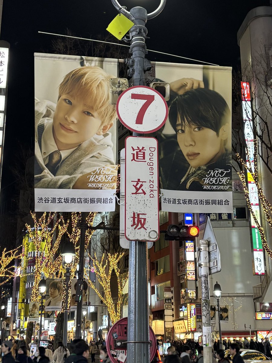 x45bit's tweet image. 도쿄 구석구석 유우시 찾기 🕵🏻‍♀️
그런데 오늘 콘서트 끝나고 걷다가 우연히 현수막을 봤는데 엄청 반갑고 기분 좋아지는 거 있죠?!
도쿄는 처음인데 머무는 내내 유우시로 가득 채우고 있어서 더 기억에 남을 것 같은 기분...🫶🏻