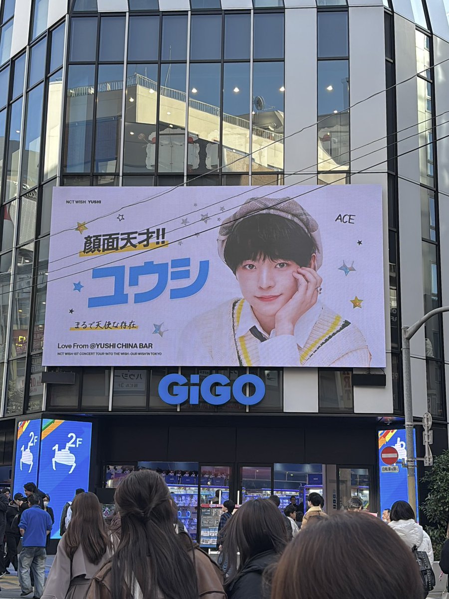 x45bit's tweet image. 도쿄 구석구석 유우시 찾기 🕵🏻‍♀️
그런데 오늘 콘서트 끝나고 걷다가 우연히 현수막을 봤는데 엄청 반갑고 기분 좋아지는 거 있죠?!
도쿄는 처음인데 머무는 내내 유우시로 가득 채우고 있어서 더 기억에 남을 것 같은 기분...🫶🏻