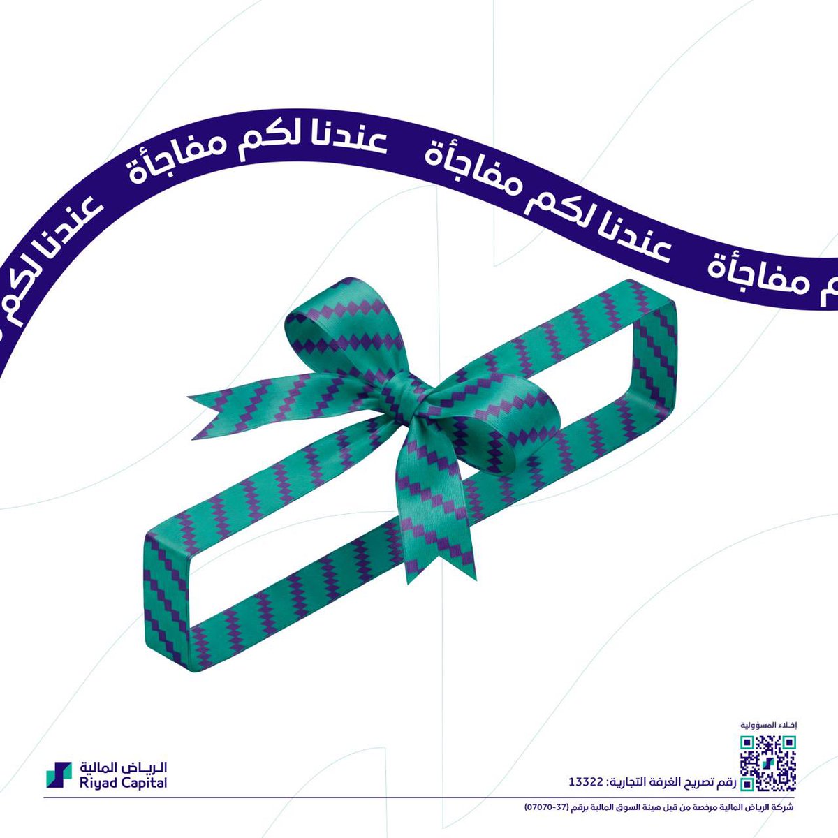 الرياض المالية tweet media