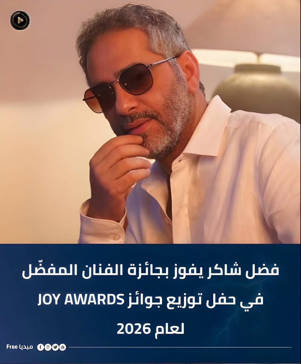 AhmadMadi's tweet photo. أثبتت يا ملك انك الأول بحضورك والأول بغيابك مبروك الجائزة وانشالله قريباً رجوعك بيكون أكبر جائزة النا قولوا أاااامين 😍🎉 https://t.co/VUMM0FhIyj