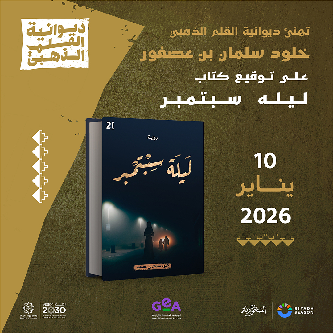جائزة القلم الذهبي tweet media
