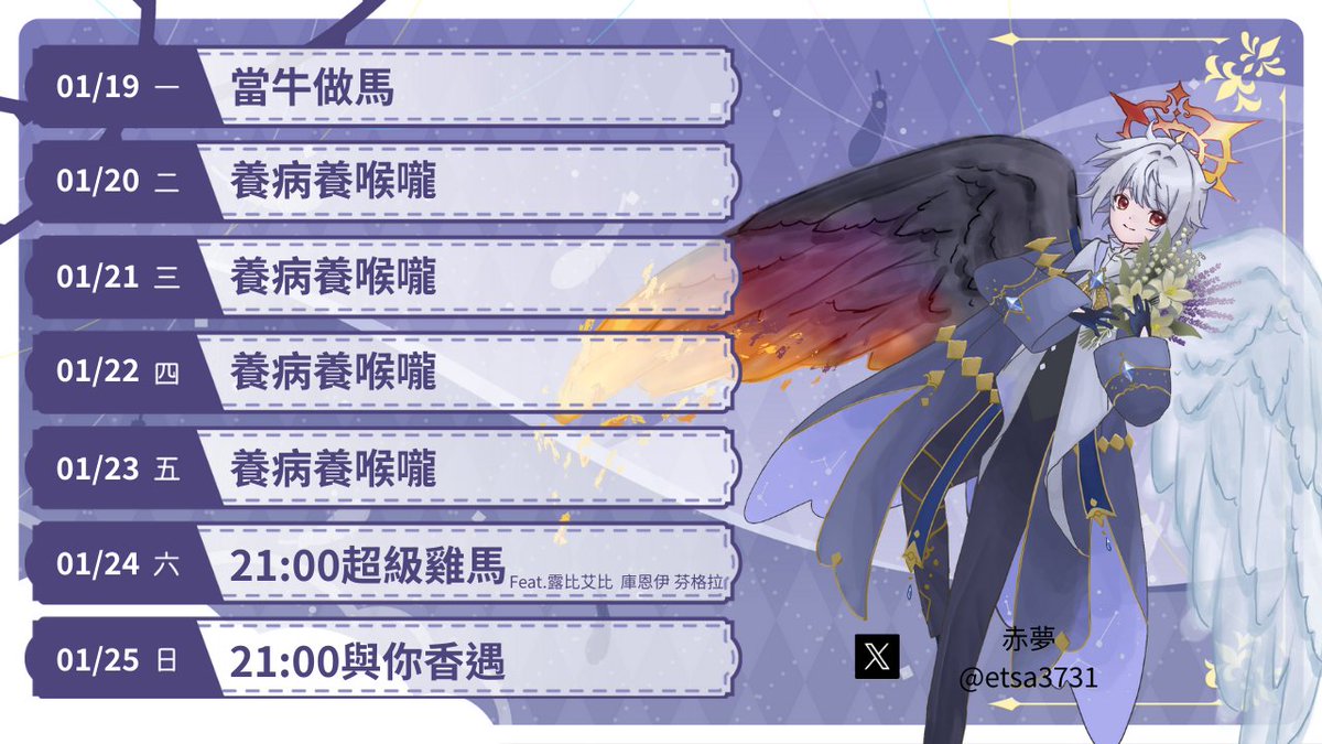 yochorose's tweet photo. 這是一個週表 https://t.co/gOF84gd94c